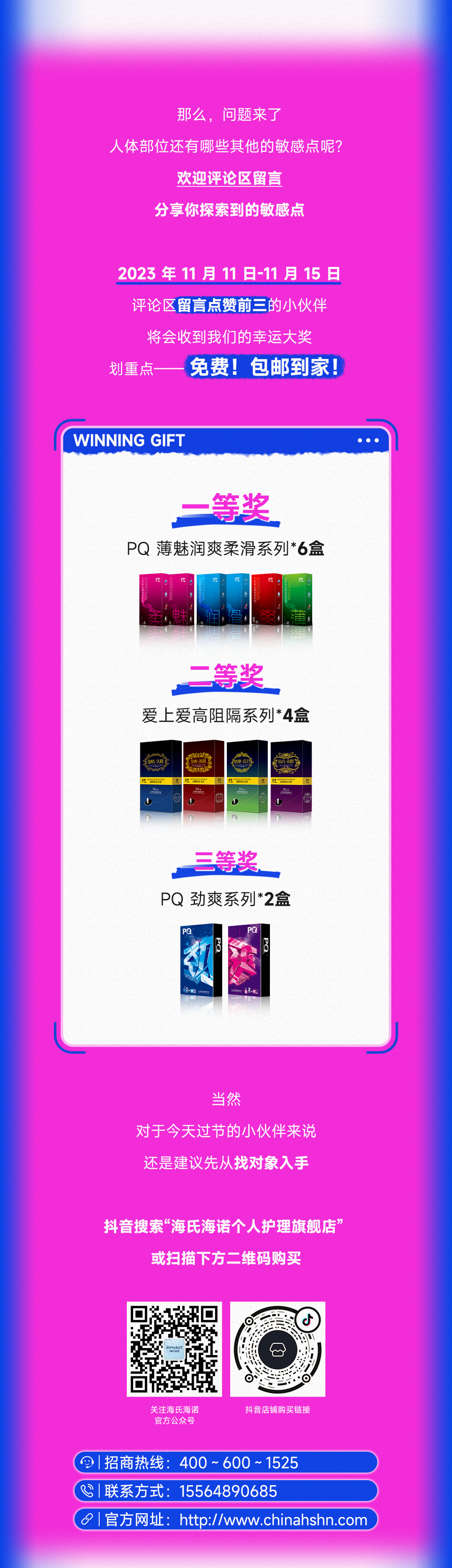 公众号-乳胶双十一_06.png